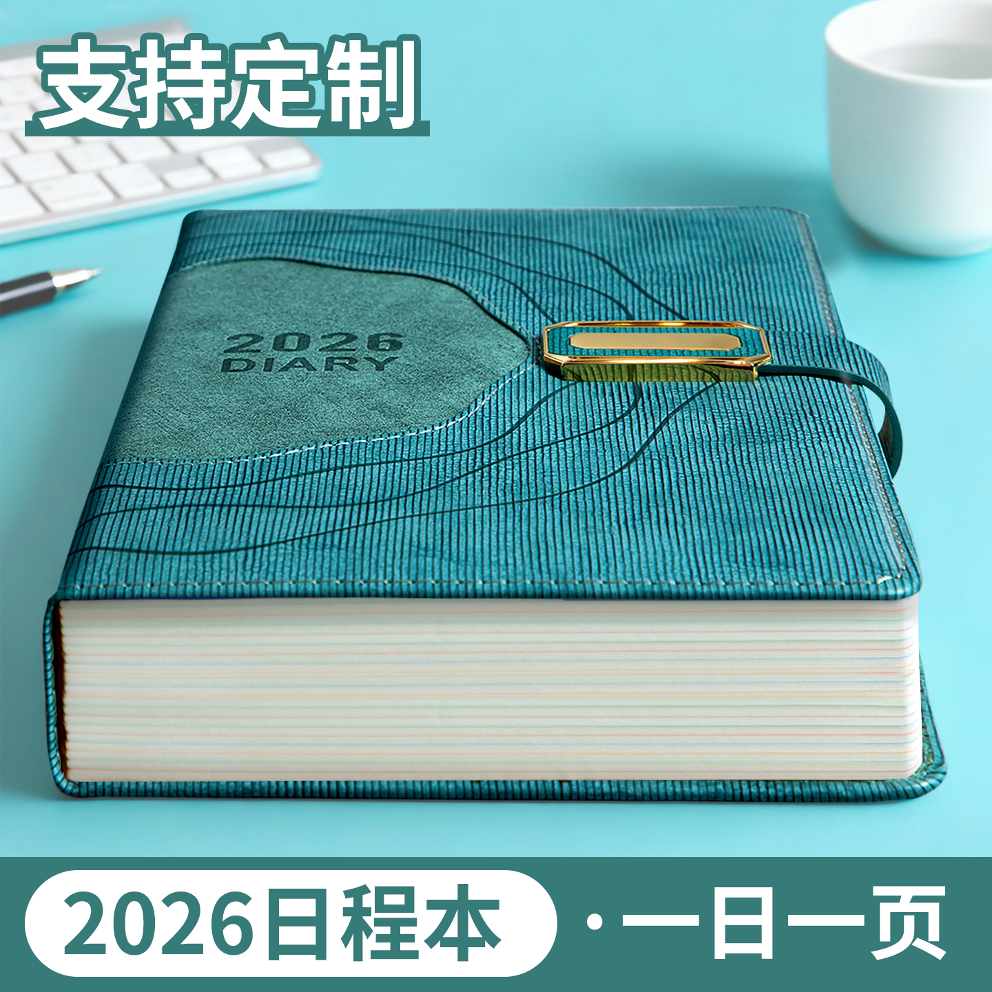 【一本可用一年】日程本