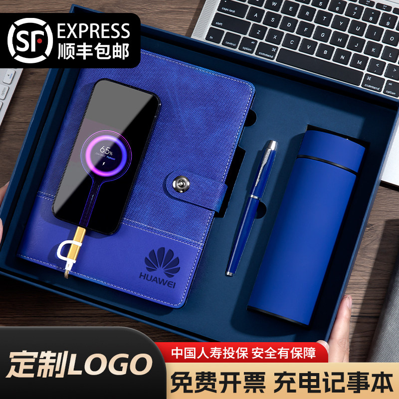 无线充电笔记本本子活页电源本记事本多功能带充电宝会议记录本办公用高档商务礼品套装礼盒企业定制可印logo