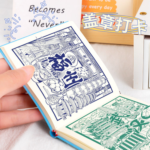 说走就走，旅行盖章本