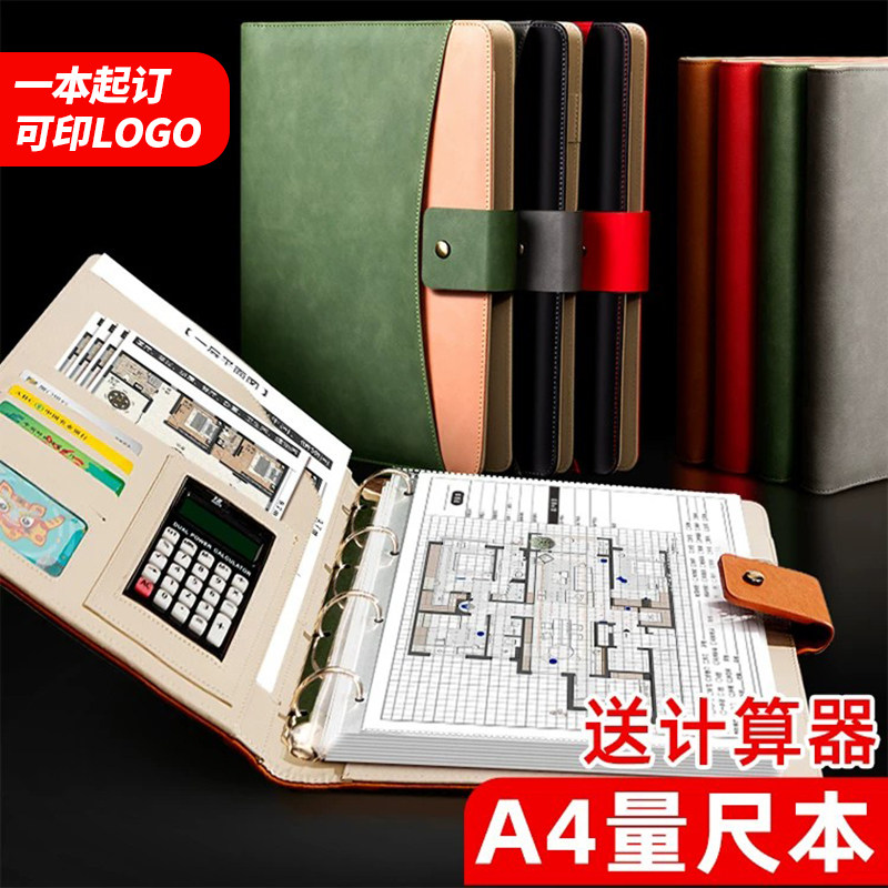 【设计师量尺专用本】A4大号图片
