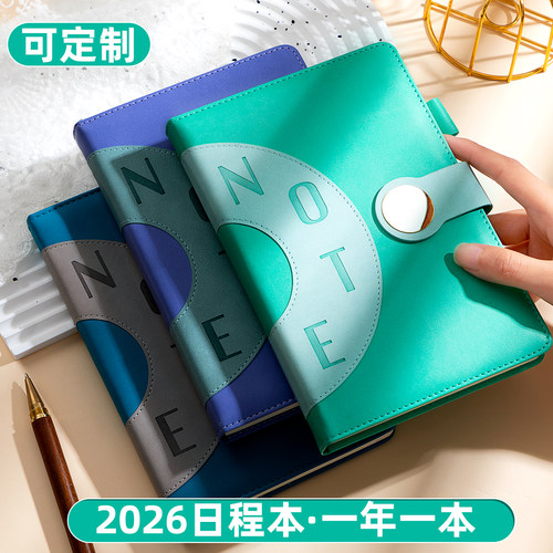 2026日程本【一本可用一整年】