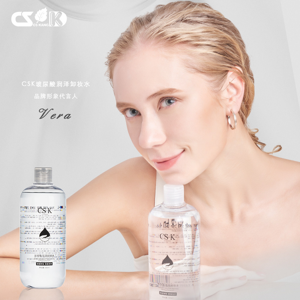 csk500l正品卸妆水油皮敏感肌专用脸部温和清洁