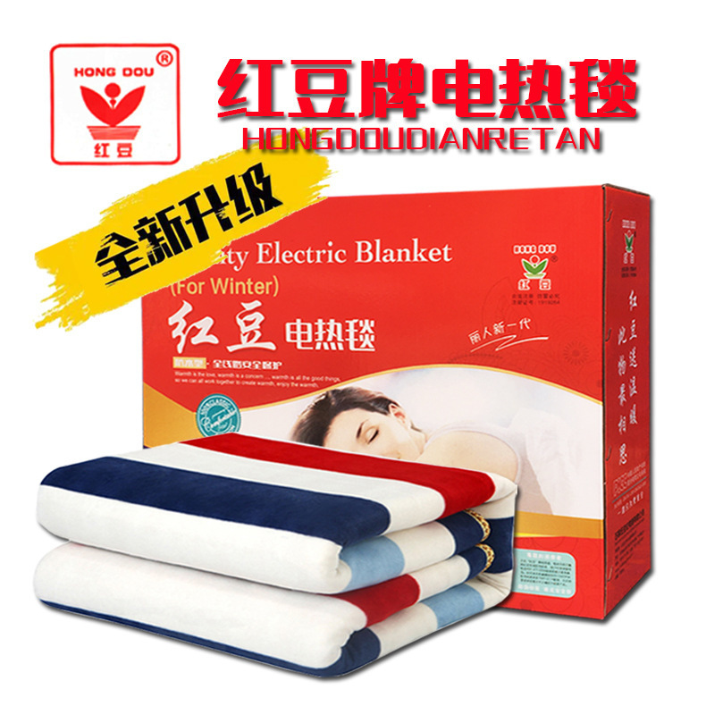 新款红豆电热毯双人三人双控开关1.5米1.8米加大正品单人宿舍电褥