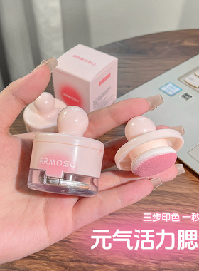 armosu罐罐腮红膏多色细腻自然活力甜美氛围感新手腮红粉状不飞粉