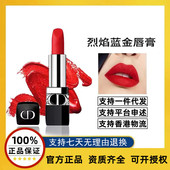 官方正品 授权法国迪奥亚菲烈焰蓝金唇膏口红999哑光滋润720丝绒