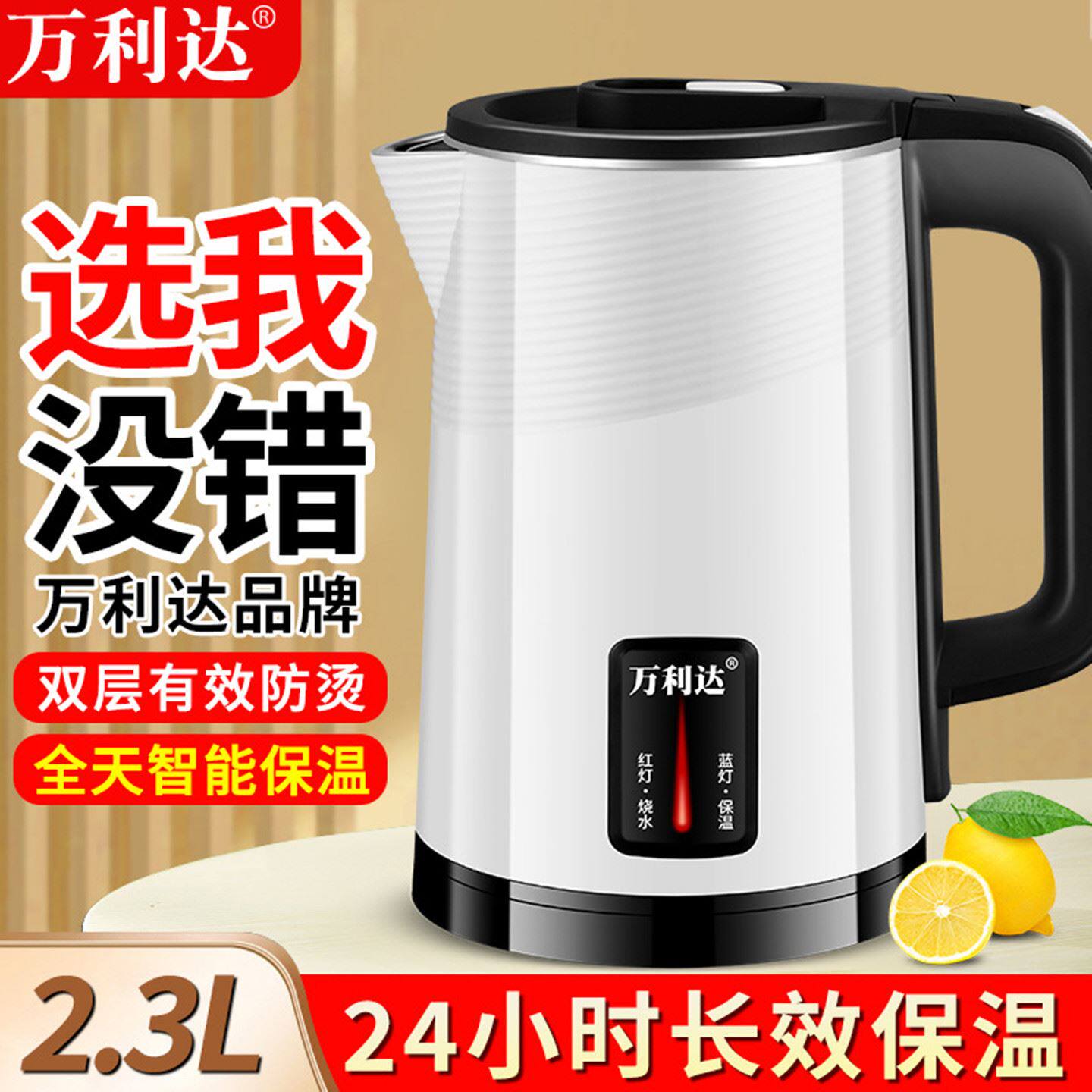 万利达电热水壶烧水壶家用开水壶全自动断电保温一体恒温煮大容量