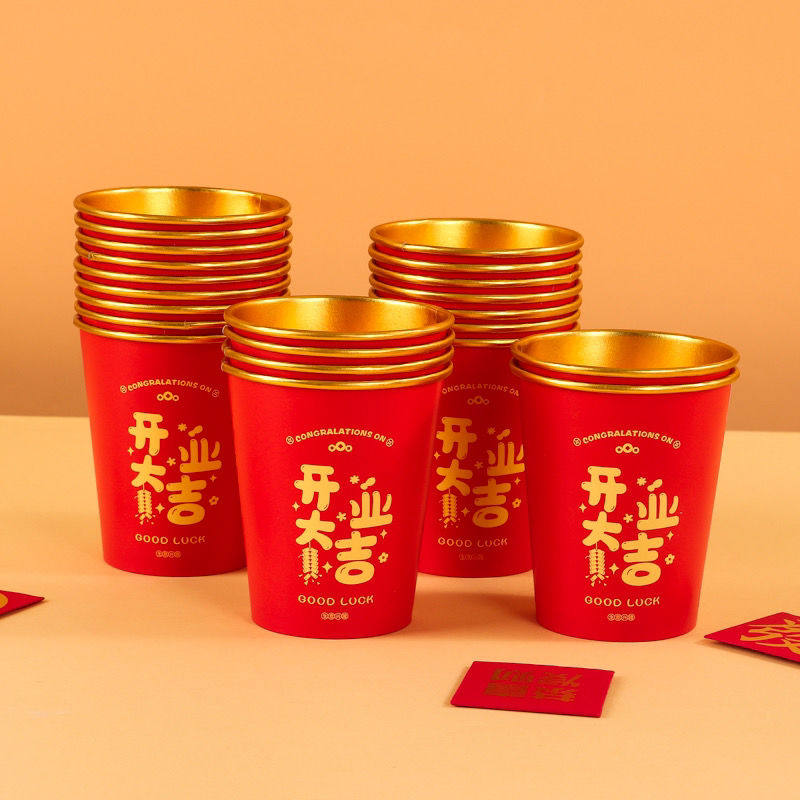 乔迁之喜一次性纸杯喜庆金箔杯加厚吉祥搬家新店开业大吉水杯茶杯,餐饮具,纸杯,淘宝优惠券,粉丝福利购,淘宝优惠卷