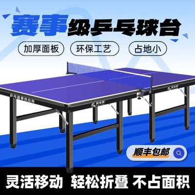 标准乒乓球桌室内训练高密度板桌
