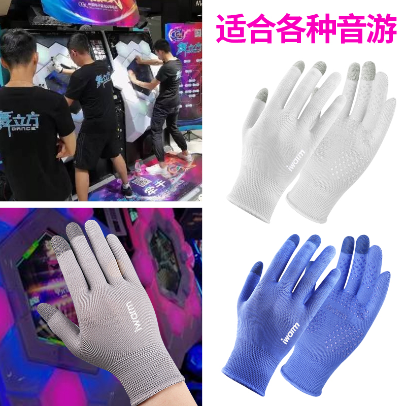 舞立房专用手套骑手五指可以可触屏的玩游戏专用男士厚手机女舞萌