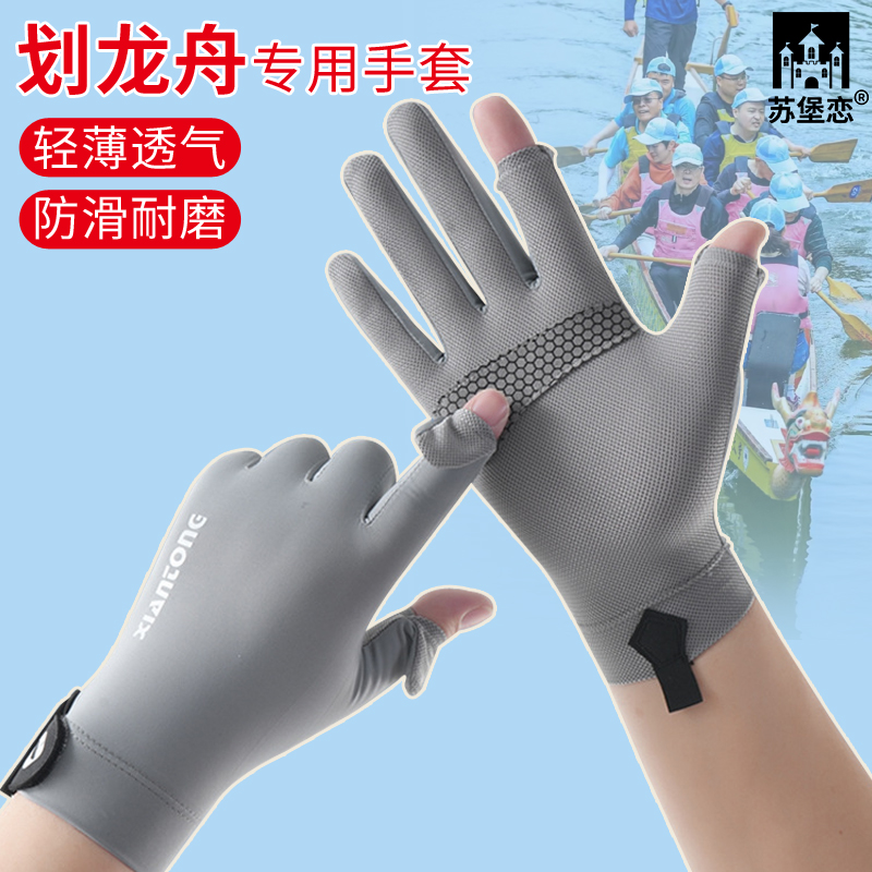 摩托艇划桨防滑帆船扒划艇划船机