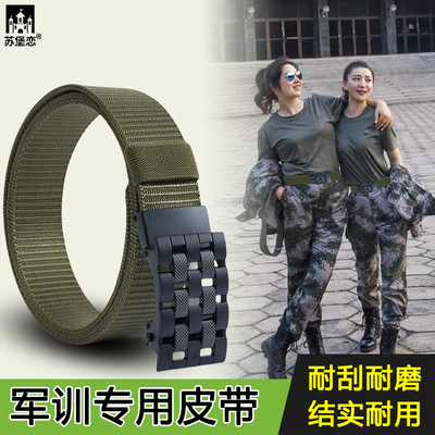 儿童青少年军训专用腰带那