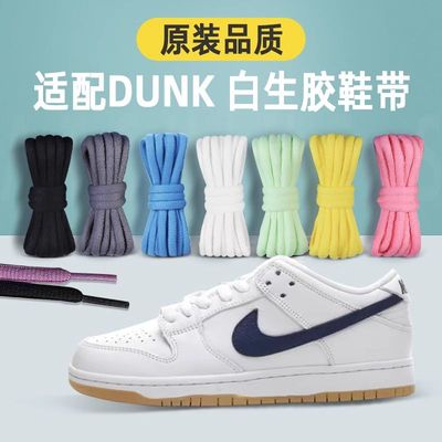 适配NikeDunkSB白生胶
