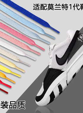 适配Ja1莫兰特一代红色低帮实战篮球鞋黑白彩色扁平鞋带绳不掉色