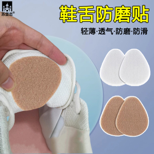 鞋 舌垫柔软回弹防磨掉后贴自粘 舌头防磨贴防磨脚内里随意贴止滑鞋