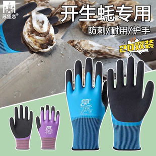 杀鱼开生蚝专用手套抓鱼防水防刺防扎防滑海鲜水产赶海抓螃蟹防夹