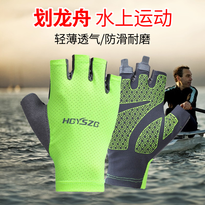 健身防滑透气皮划艇夏季半指手套