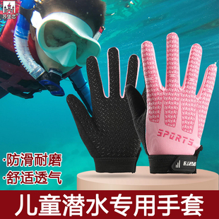 儿童游泳冲浪潜水浮潜专用手套防晒防割伤防刺速干小孩男女童耐磨