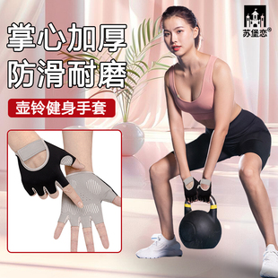 练软甩壶铃防滑专用手套女士防起茧摇摆健身骑行半指攀岩登山射击