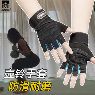 壶铃女士手套健身防滑起茧全指划船机专用吊单杠训练瑜伽透气撸铁