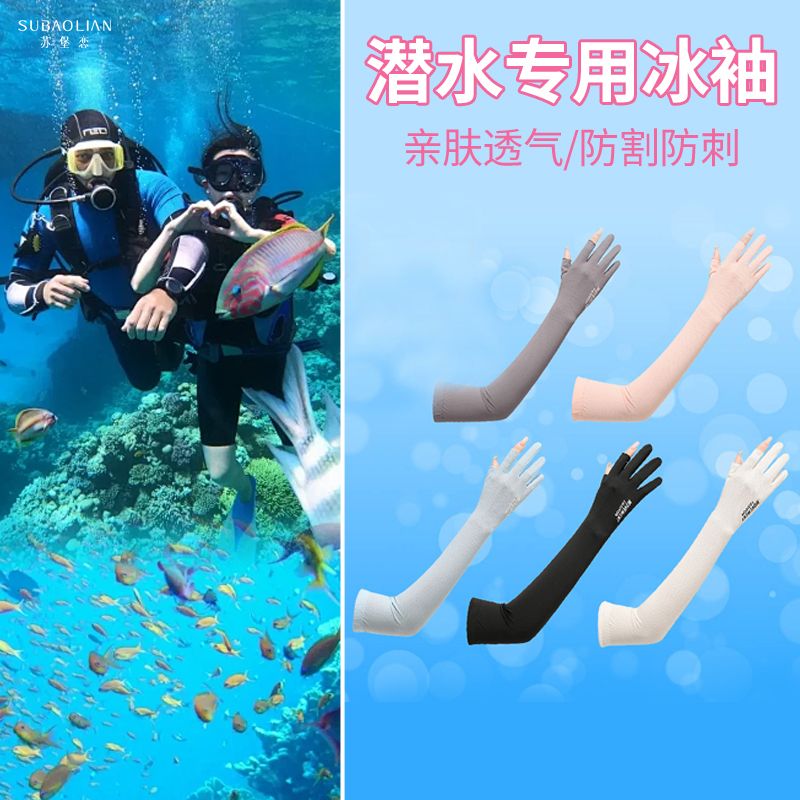 自由潜水专用手套露指防晒浮潜冲浪游泳超薄防滑防水防割运动沙滩