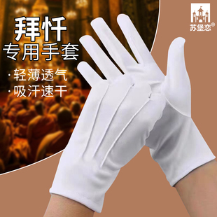 108拜大礼拜专用手套磕大头忏拜朝拜跪拜顺滑耐磨超薄款透气手套
