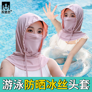 海边户外玩水浮潜冲浪遮阳脸基尼潜水头套游泳专用防晒面罩护颈女