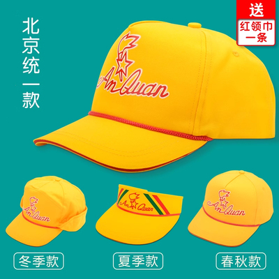 北京一年级小学生夏秋冬季专用幼儿园过马路红绿灯交通安全小黄帽