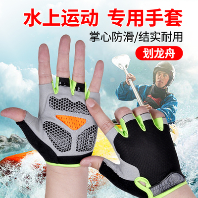运动透气皮划艇夏季半指手套