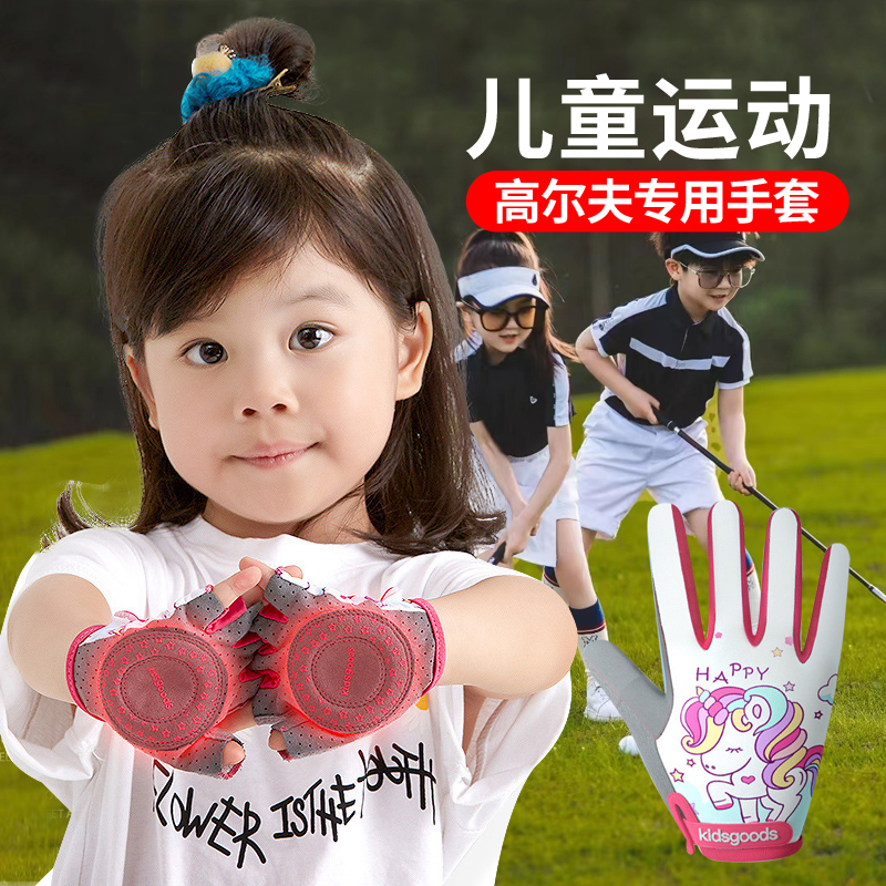 儿童高尔夫手套薄款夏半指全指