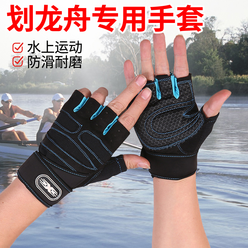 水上运动划桨骑行防滑透气皮划艇