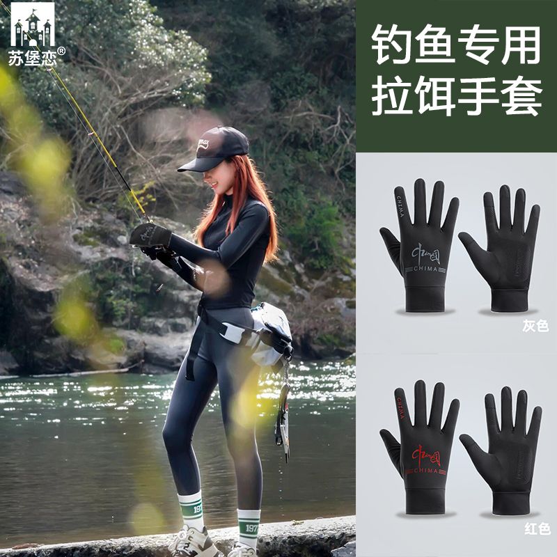 夏天路亚钓鱼拉饵防蚊专用