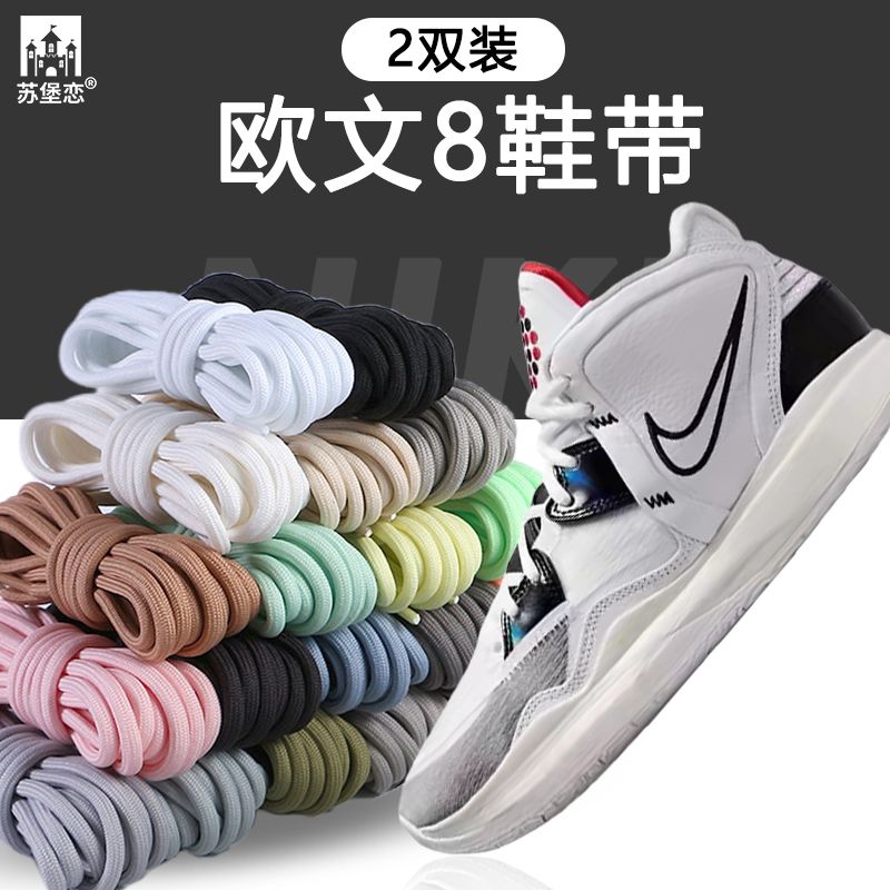 适配耐克欧文八8六6七7s2半