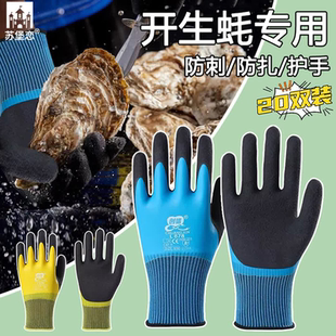 杀鱼开生蚝专用手套抓鱼防水防刺防扎防滑海鲜水产赶海抓螃蟹防夹