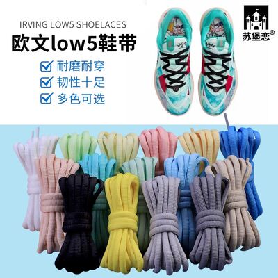 适配耐克欧文八8六6七7s2半