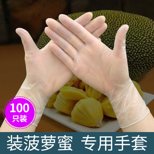 剥菠萝蜜专用一次性手套有弹性家用厨房超薄餐饮工作做菜炒菜洗菜