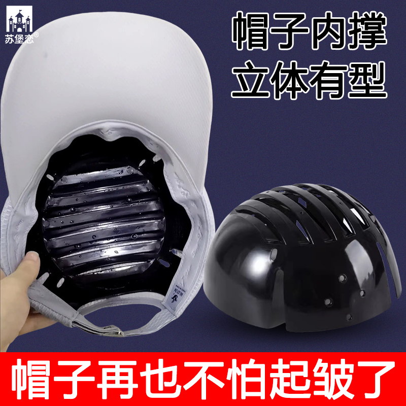 帽子整形神器晾晒专用鸭舌帽棒球帽内撑定型收纳整烫去皱器防变形