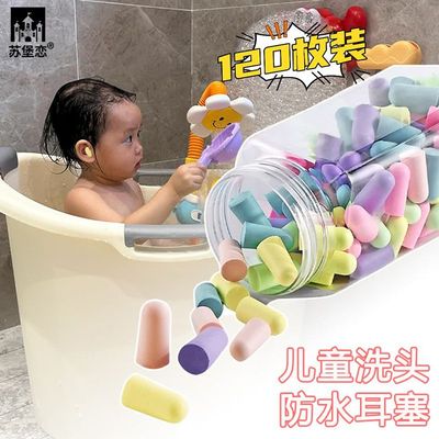 儿童洗头防水护耳神器洗澡耳朵