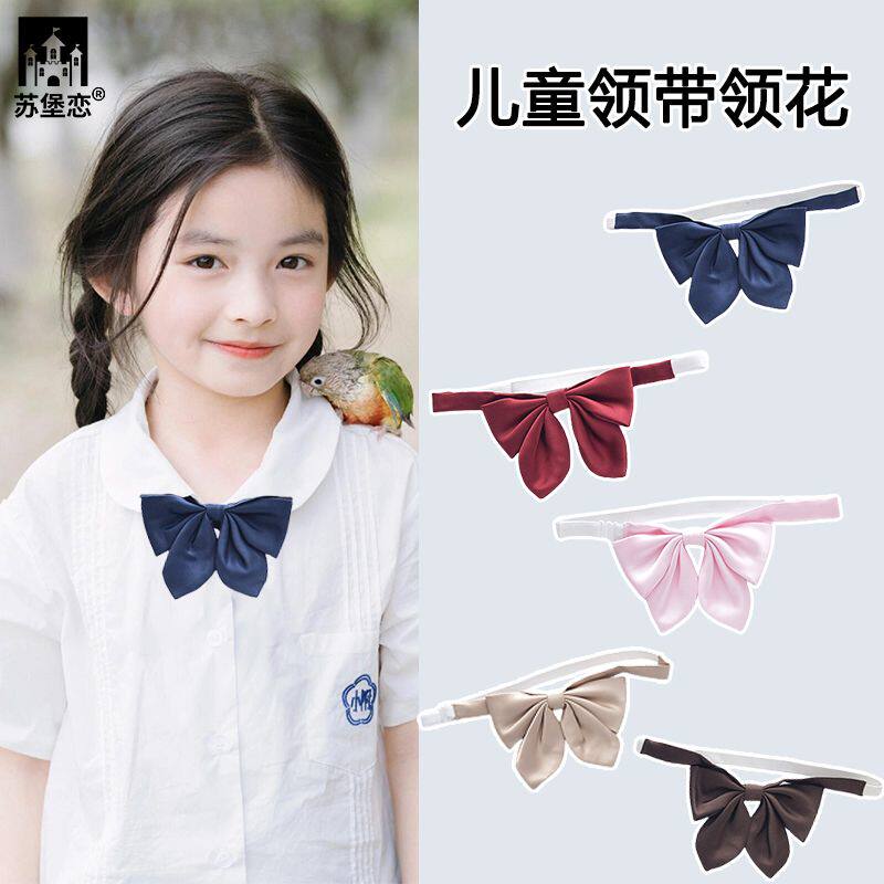 幼儿园校服园服领带领花男女童中小学生小孩表演出蝴蝶结可爱领结