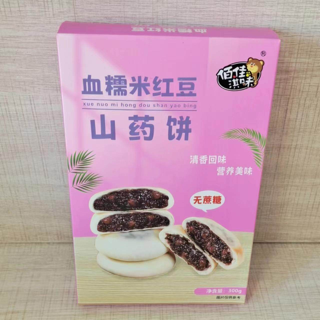 官方正品新日期血糯米红豆山药饼雪糯软夹心桑葚紫米饼零食早餐