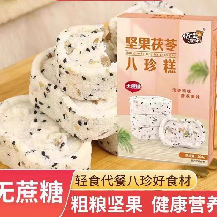 坚果茯苓八珍糕独立包装芡实糕