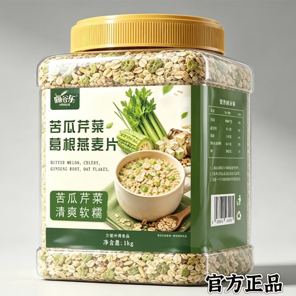 嗨谷乐苦瓜芹菜葛根即食代餐燕麦