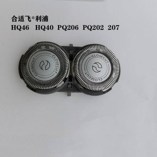 适用于飞利浦刀头剃须刀PQ系列刮胡刀HQ46HQ40PQ206202207182配件
