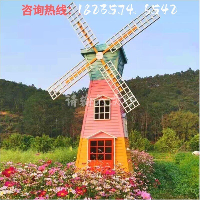 户外荷兰防腐木大风车幼儿园林景区景观大型木制电动旋转摆件定制
