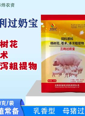 白头翁散兽用三痢过奶宝母猪过奶仔猪止红黄白小猪用母子安散兽用