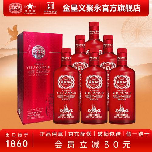 义聚永记49度红韵高粮酒500mL