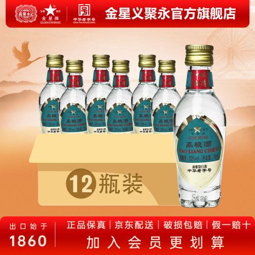 金星牌62度方玻高粮酒50mL