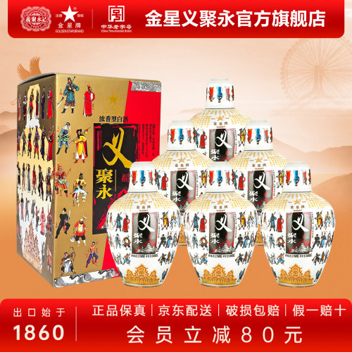 金星牌52度水浒高粮酒500mL