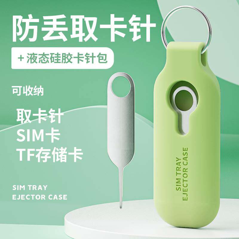 [10枚装]手机取卡针适用苹果iphone华为vivo小米oppo万能创意取卡属于什么档次？