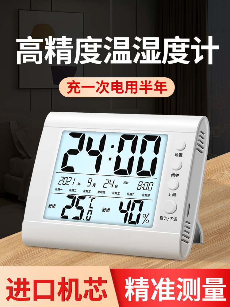室内温度计家用精准电子温湿度高精度婴儿房适用小米家室温湿度表