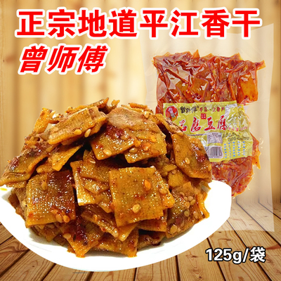 超好吃湖南特产平江豆干就是韵味